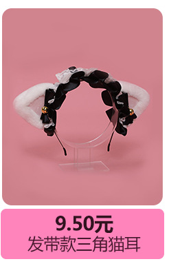 发带款三角猫耳.png
