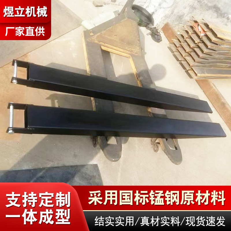 5mm锰钢合力加长叉套1.5吨2吨3吨加厚耐磨铁鞋铁靴货车车身用配件