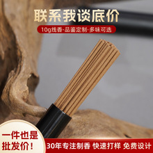 厂家批发天然沉香檀香老山檀降真香鹅梨帐中香红土龙涎中式线香