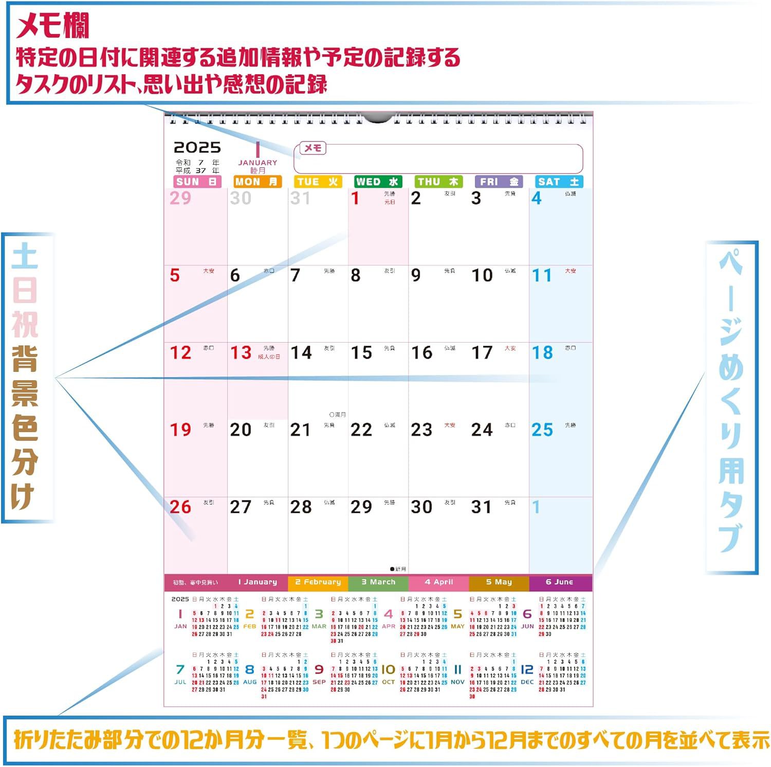 2025年跨境电商亚马逊日本日文挂历日本版本日历和文日期内容精准-阿里巴巴