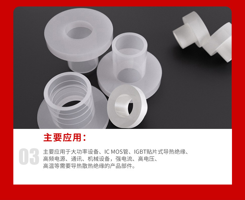 絕緣粒TO-220封裝三極管/IC專(zhuān) 用T型墊片電晶體墊片尼龍絕緣粒子