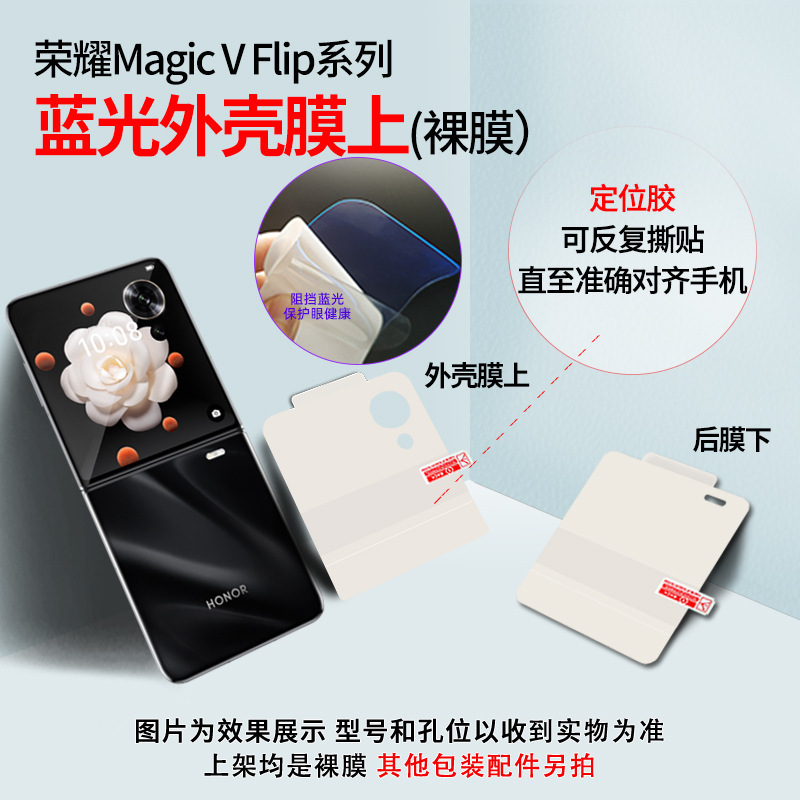 Honor Magic V Flip2 HD折りたたみスクリーンハイドロゲルフィルム、全画面、エッジなしTPUつや消し携帯電話フィルムに適しています。|undefined