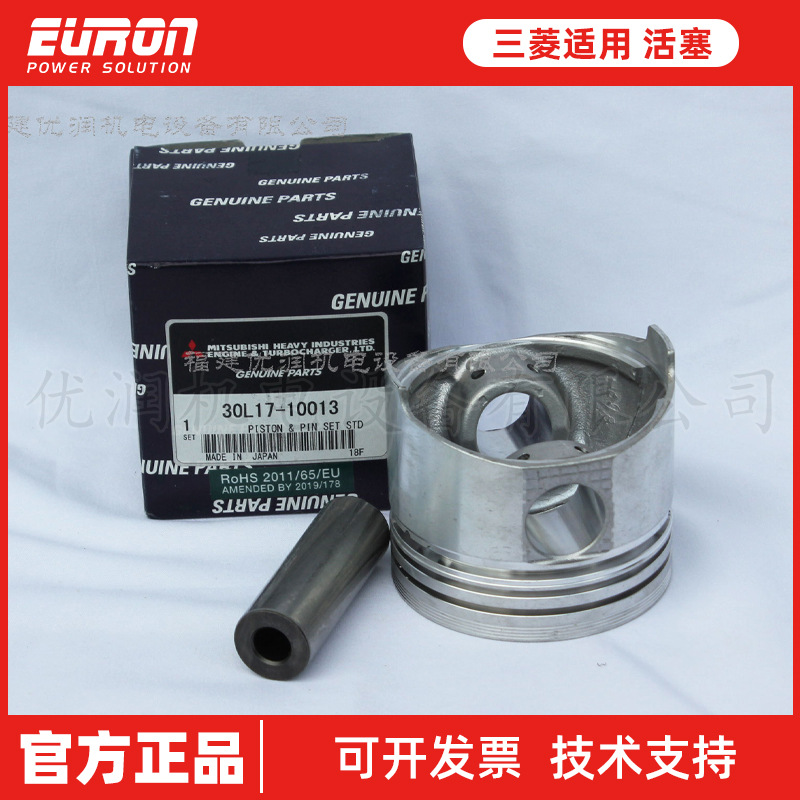 挖掘机 发动机配件 三菱适用 活塞 L3E 30L17-10013