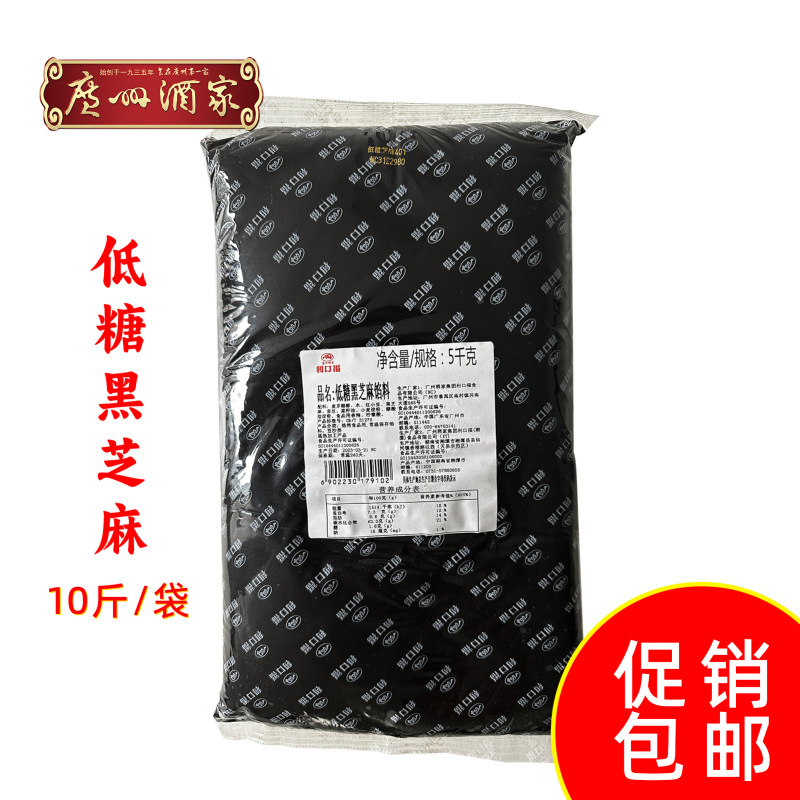 広州レストラン Likofu 低糖質小豆ペーストベーキングフィリング純白蓮蓉月餅パン黒ごまフィリング家庭用|undefined