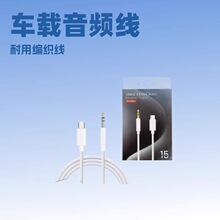 type-c�D3.5mm�����D�Ӿ��m���A���O��15AUX܇�d���l���֙C�B�Ӿ�