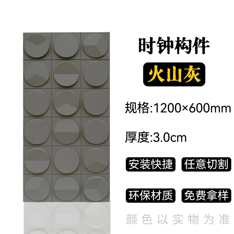 Reloj ladrillo (ceniza volcánica) 1200*600 mm_1200 * 600mm