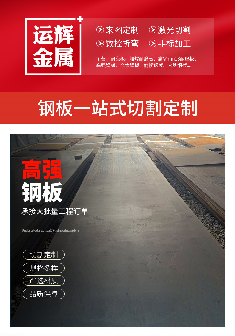 高强钢板_01.jpg