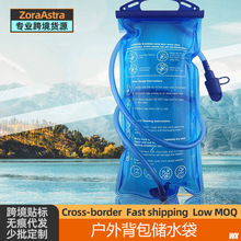 徒步登山饮水袋跑步喝水背包补水袋户外骑行运动2L水囊储水袋水包