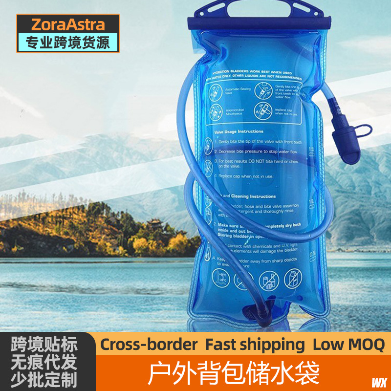 徒步登山饮水袋跑步喝水背包补水袋户外骑行运动2L水囊储水袋水包