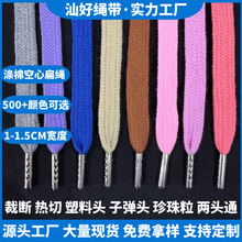 现货彩色涤棉织带1-1.8CM双层空心扁棉绳编织服装帽绳裤腰绳抽绳
