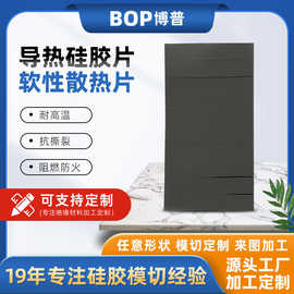 高导热硅胶片软耐磨灰色单面CPU垫片电源电脑散热材料LED散热片4w