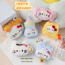 卡通猫咪奶瓶钥匙扣学生可爱甜美挂件定制儿童立体公仔挂饰批发