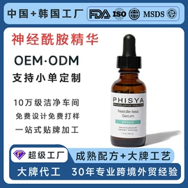 复方精油;液态精华;面霜