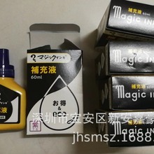 紫色补充液/MHJ60J-T8