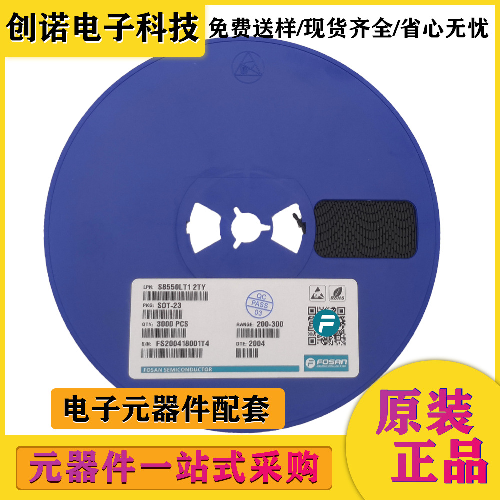 电子元器件 贴片MOS效应管FSS2302M 丝印A2SHB 富信品牌 MOS管