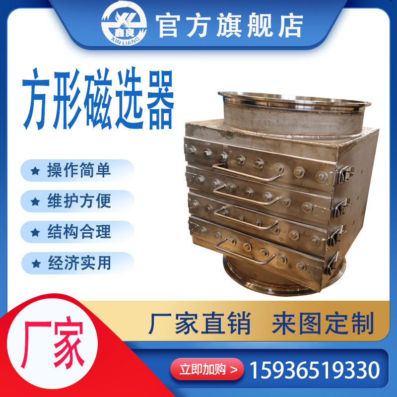 全自动抽屉式粉体颗粒除铁器气动磁力架管道过滤器强磁棒磁选机