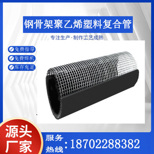 Steel Skeleton Pipe Manufacturer Water Supply Pipe Beijing Jingtong