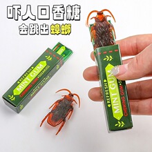 仿真蟑螂口香糖吓一跳愚人节恶搞整人搞怪整蛊玩具跨境外贸专供