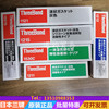 日本ThreeBond三键胶水TB-1212/1211/1215/1184/1207B密封胶硅胶|ru
