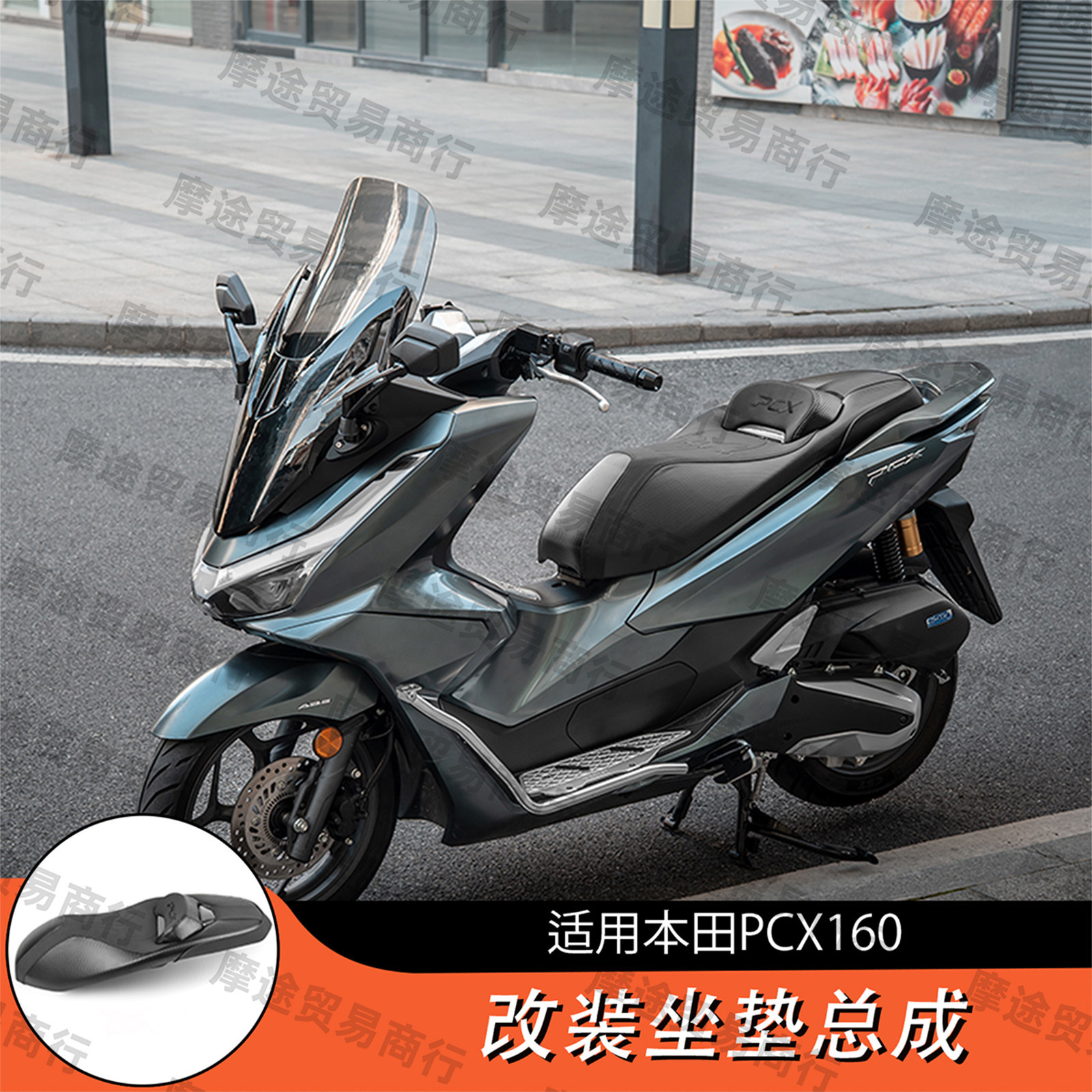 Suitable for Honda Pcx160/150 Modified Seat Cushions, Universal Personalized Embossed Pattern Seat Cushions for Models 18-25