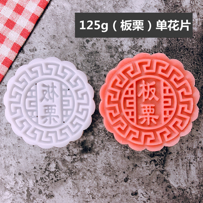 50克75g100g125带字广式月饼模具家用五仁商用模型印具手压式磨具|undefined