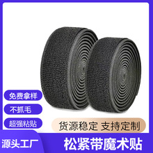 宽松紧带魔术贴不抓毛尼龙弹力捆绑带粘扣带车缝起毛尼龙粘扣