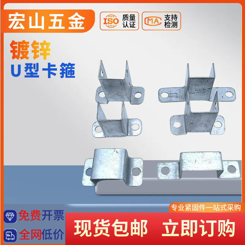 u型固定件镀锌支架骑马卡方形管卡几字形直角抱箍马鞍抗震夹L角码