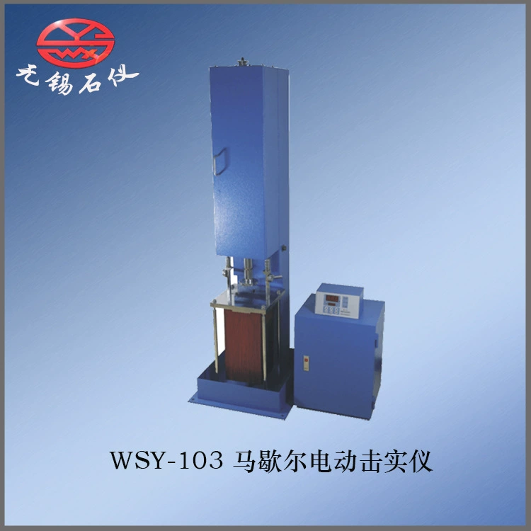 Уси каменный инструмент прямых продаж WSY-103 Электрический уплотнительный инструмент Marshall серии Электрический подъемный молоток большой пони уплотнительный инструмент