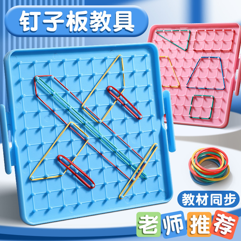 Primary School Mathematics Pegboard Geometric Shape Teaching Aids for First, Second, and Third Grade Elementary Students Multifunctional Rubber Band Learning Toys Primary School Mathematics Pegboard Geometric Shape Teaching Aids for First, Second, and Third Grade Elementary Students Multifunctional Rubber Band Learning Toys