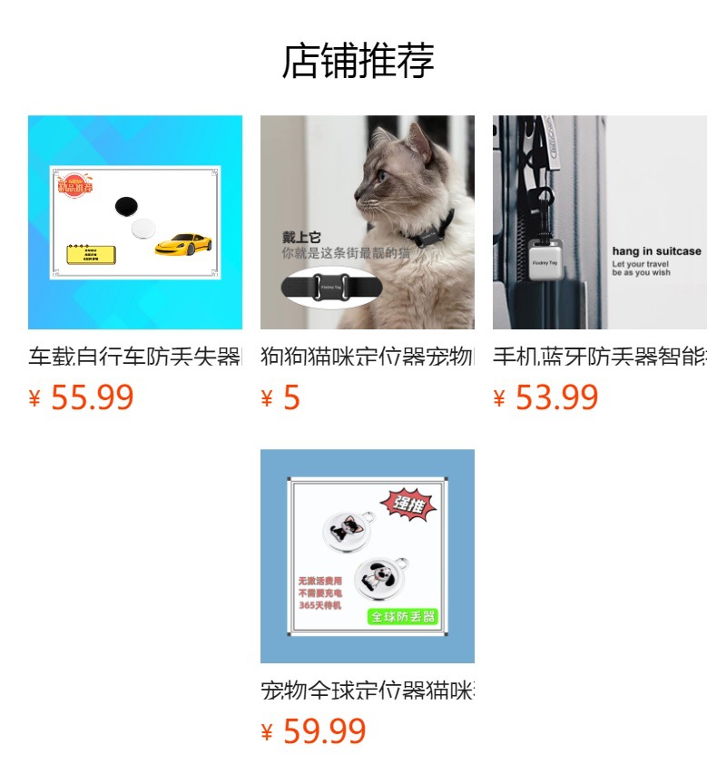 预览状态下无法点击,发布后,可点击跳转到对应的商品页面