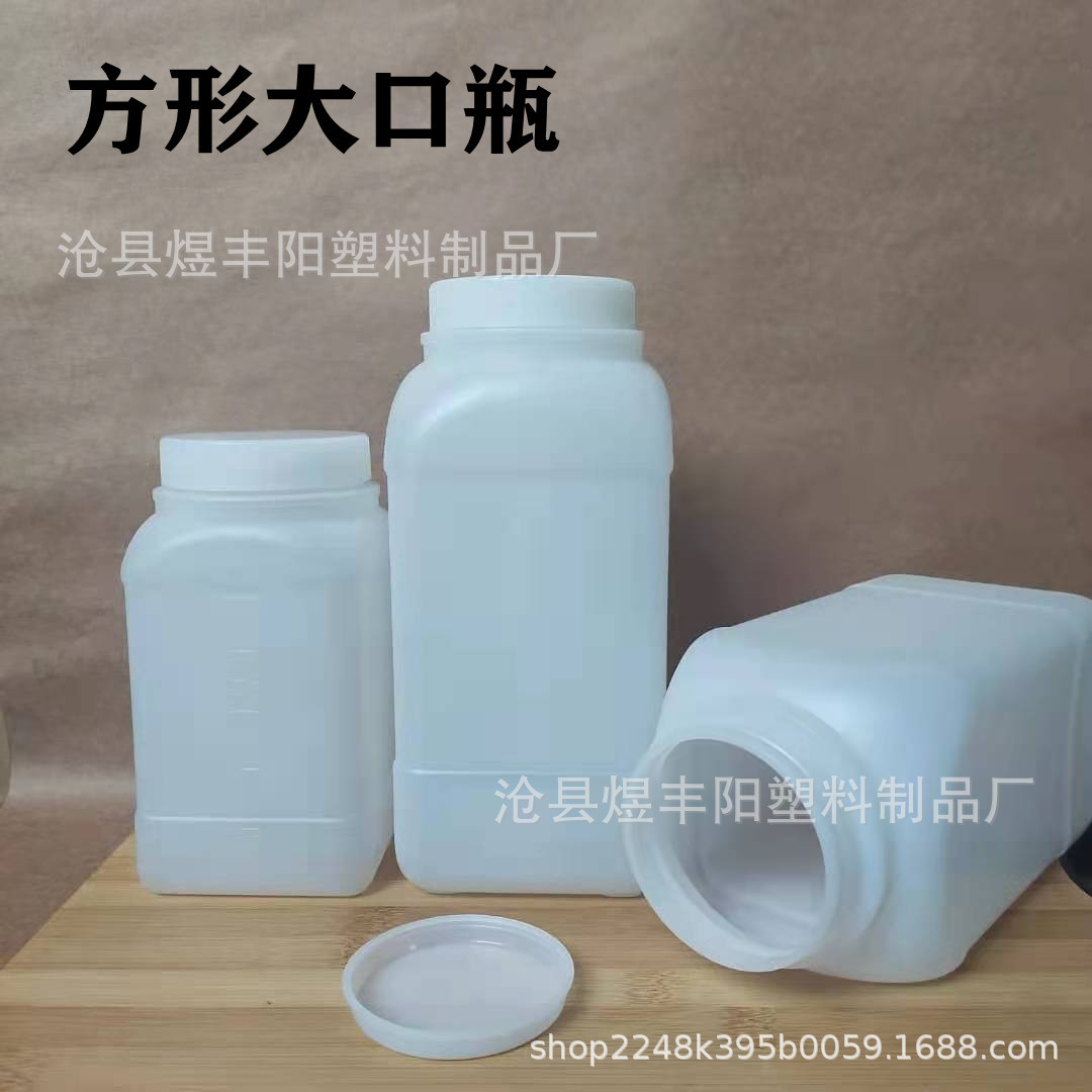 厂家现货500 1000ml塑料瓶 广口瓶 试剂瓶  带刻粉末瓶 带内塞瓶