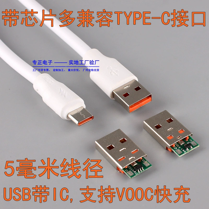 Заводская линия Shenlong, кабель Type-C поддерживает сверхбыструю зарядку, оптовая поставка/жесткая линия