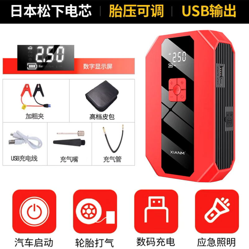Capacious power supply charging, lighter, air pump, 12v