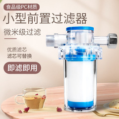 卸売 PP 綿散水洗濯機給湯器フィルター水道水家庭用泥除去蛇口フロント浄水器