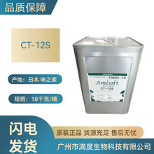 �ձ�ζ֮��CT-12SҬ����֬����Ȱ�������ԭ����1KG������ӆ���l