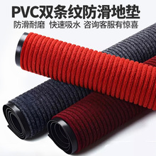 pvc双条纹地毯厨房防滑酒店蹭泥刮沙耐脏入户门地垫高级感脚垫
