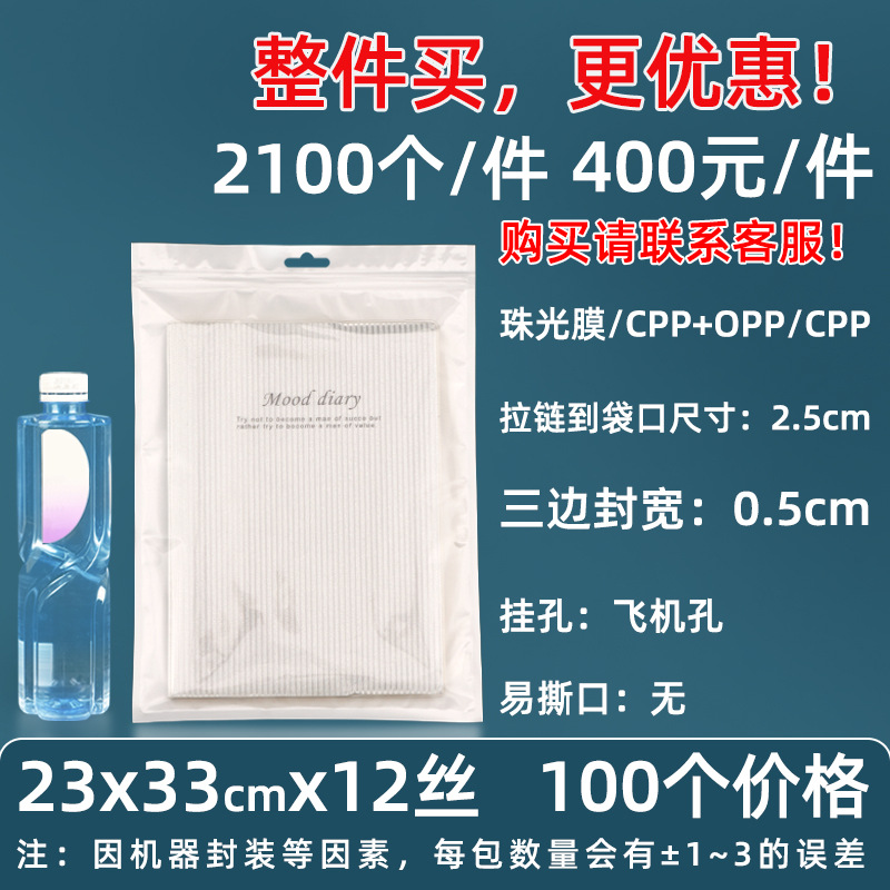 Personalizado 16 seda perlado yin y yang bolsa ziplock 18 seda perlado bolsa de teléfono móvil estuche sellado macaron sello de joyería