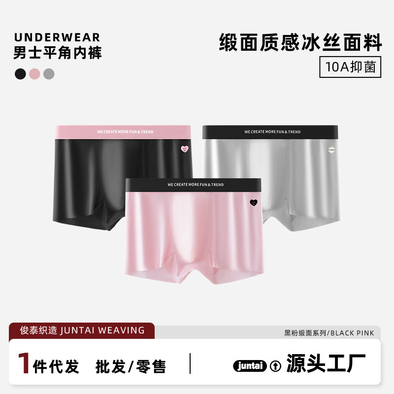 Silver Pink Satin Ice Silk Men's Underwear Seamless Breathable 10A Antibacterial Crotch Mid-Waist Boxer Youth Pants Wholesale Silver Pink Satin Ice Silk Men's Underwear Seamless Breathable 10A Antibacterial Crotch Mid-Waist Boxer Youth Pants Wholesale