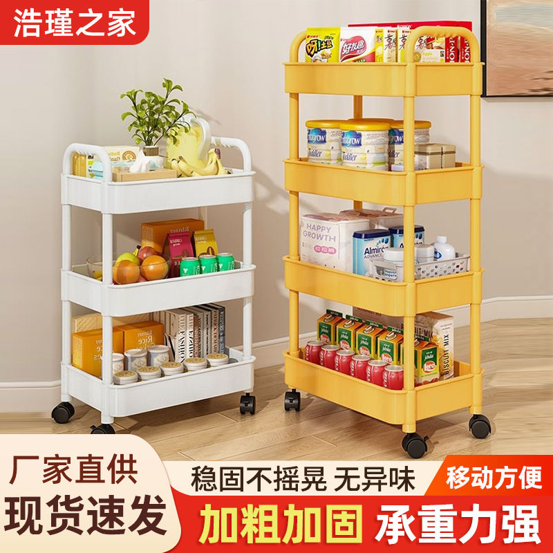Household Plastic Trolley, Small Model 30cm, Bedroom Kitchen Simple Storage Rack, Snack Movable Multi-Layer Storage Rack