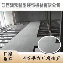 钢结构混凝土楼板 轻钢结构房屋楼层板  loft钢结构阁楼楼板价格