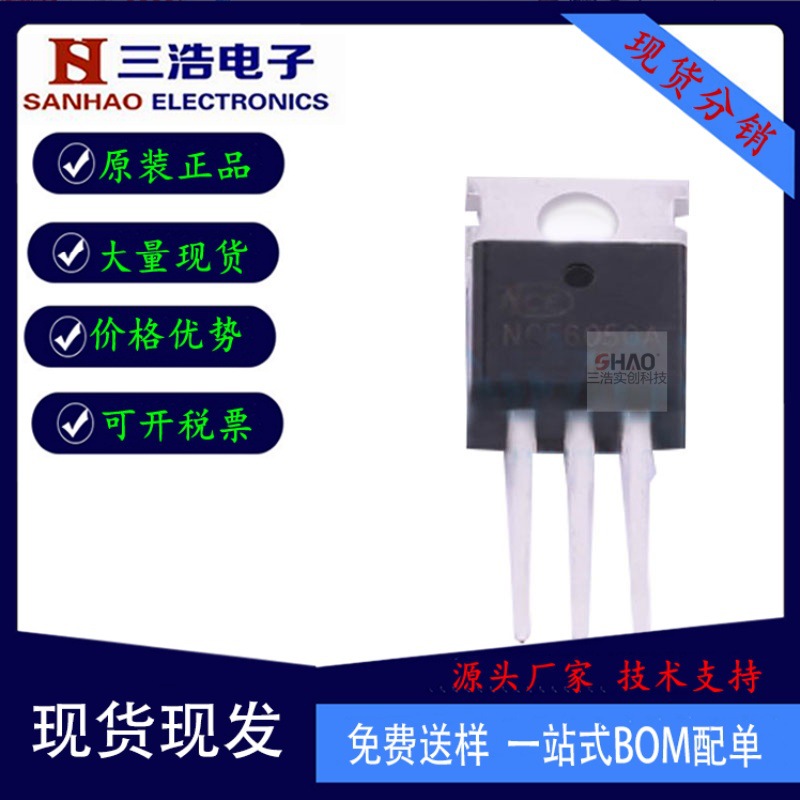 全新 NCE30H15 直插TO-220 30V 150A N沟道功率MOSFET场效应管