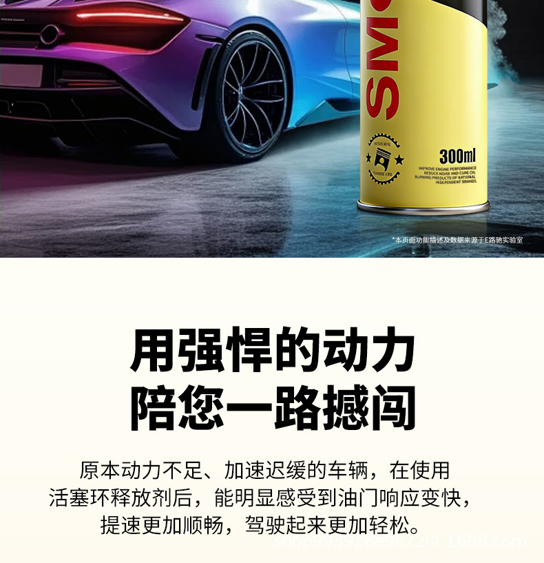 Piston Ring Release Agent, Carbon Deposit and Sludge Cleaner, Improves Engine Power, Eliminates Blue Smoke from Burning Oil in Gasoline and Diesel Vehicles