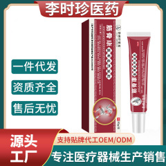 李時珍筋骨型医療用解熱ゲル頚椎リウマチ関節肩炎転倒損傷現物速発