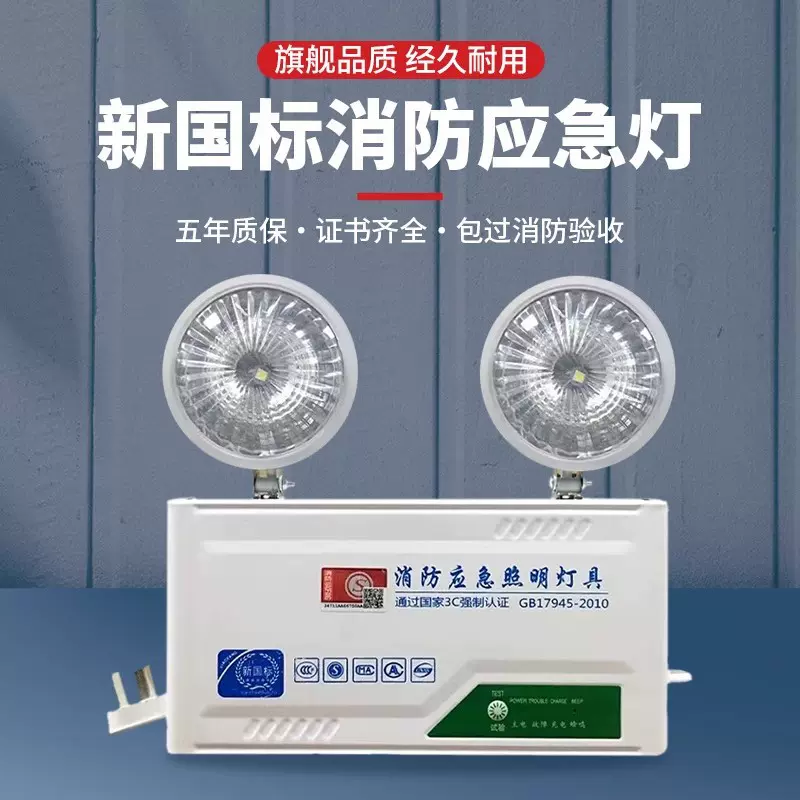 ✅消防应急灯二合一出口指示牌充电紧急停电疏散应急照明