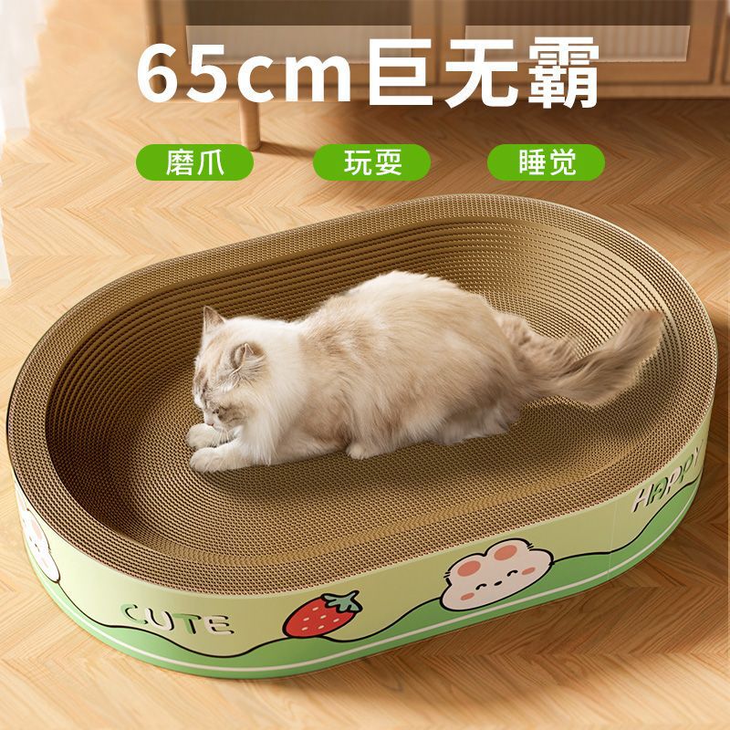 猫窝猫抓板猫窝大猫咪一体不掉耐磨四季防猫通用玩具猫抓板|undefined