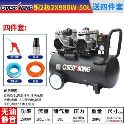 Compressor Small High-Pressure Air Compressor: Hava kompressorları - copper-980wx2-50l-air-pump-gift-pack