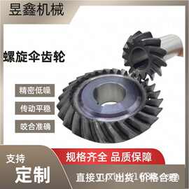 齿轮定ZH供应机床配套螺旋伞齿轮弧齿锥齿轮高精密高品质工业机床