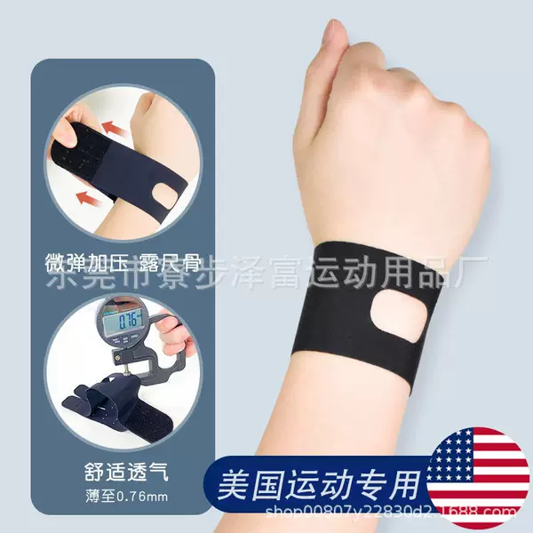 TFCC wrist guard wrist joint strain sprain mother hand men's and women's fitness yoga sports wrist guard breathable protective cover