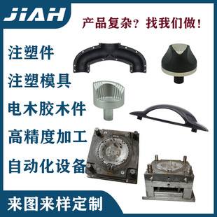 Injection Molding Parts plastic products Bakelite Bakelite parts drawing sample manufacturers supply mold injection molding one-stop service