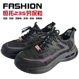 Hengtuo 235 Anti-Smash and Anti-Puncture Labor Protection Shoes, Oil-Resistant, Wear-Resistant, Anti-Static, Work Safety Protective Shoes, Deodorizing and Anti-Slip
